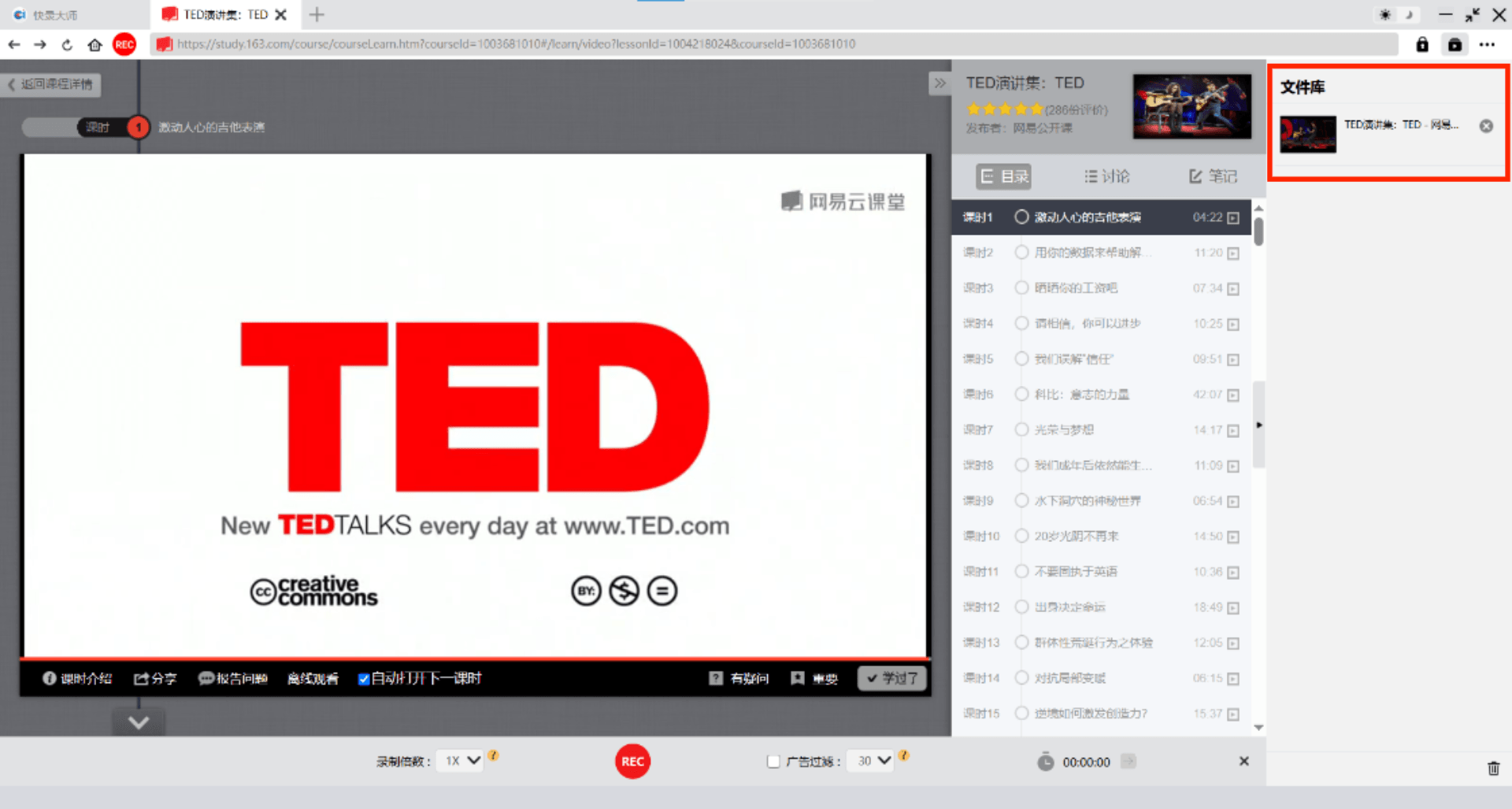CleverGet 录音机步骤4